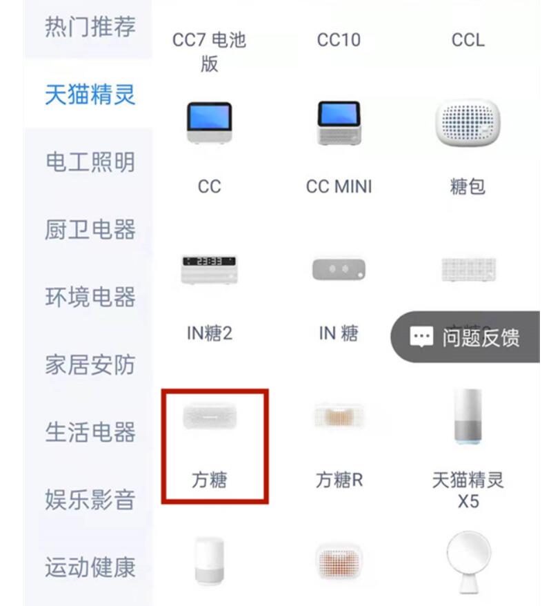 天猫精灵怎么连接智能产品-天猫精灵机器设备加上方式详细介绍