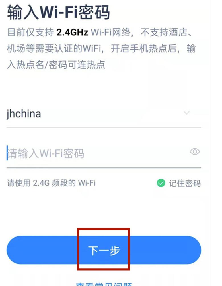 天猫精灵怎么连接智能产品-天猫精灵机器设备加上方式详细介绍