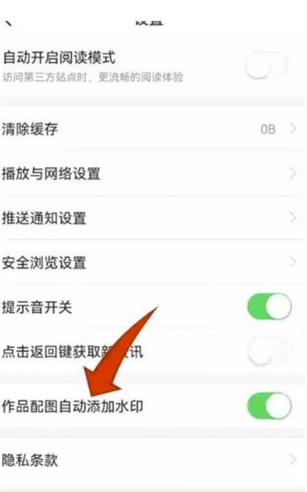 今日头条水印图片在哪设置-今日头条图片如何加水印