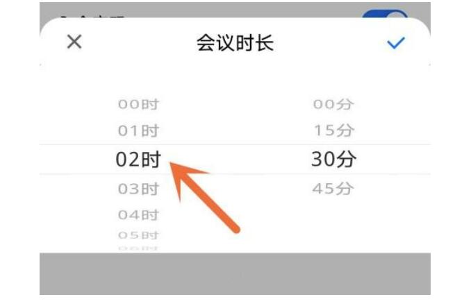 腾讯会议延迟时间时间怎么设置-腾讯会议增加大会时间操作详细说明