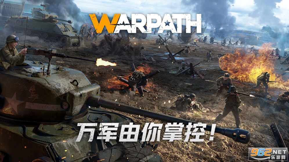 Warpath(战火勋章游戏)v5.00.78 最新版截图2