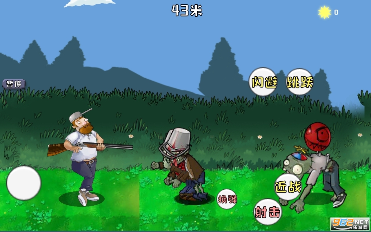 m木糖m自制戴夫打僵尸(DaifuRushByMutangM)v1.0 小游戏截图1
