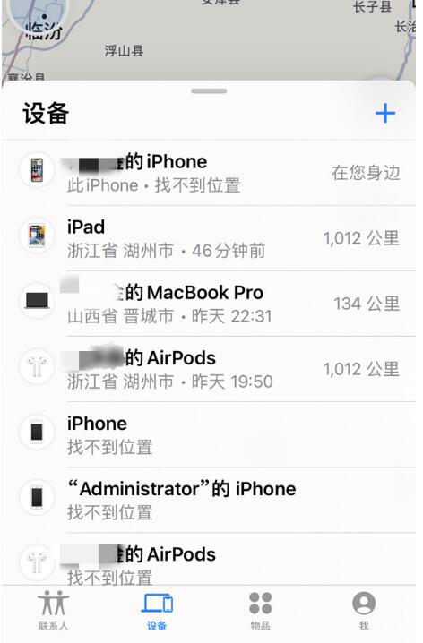 苹果如何应用查找功能?苹果查找作用使用方法