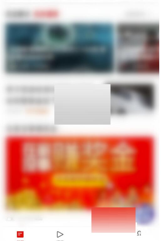 网易新闻怎么看自己屏蔽掉什么人-网易新闻屏蔽掉得人查询记录流程