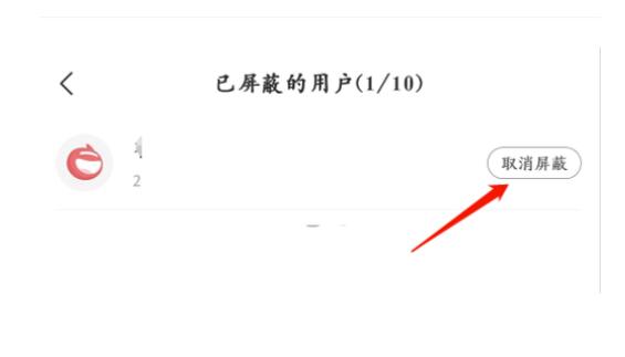 网易新闻怎么看自己屏蔽掉什么人-网易新闻屏蔽掉得人查询记录流程