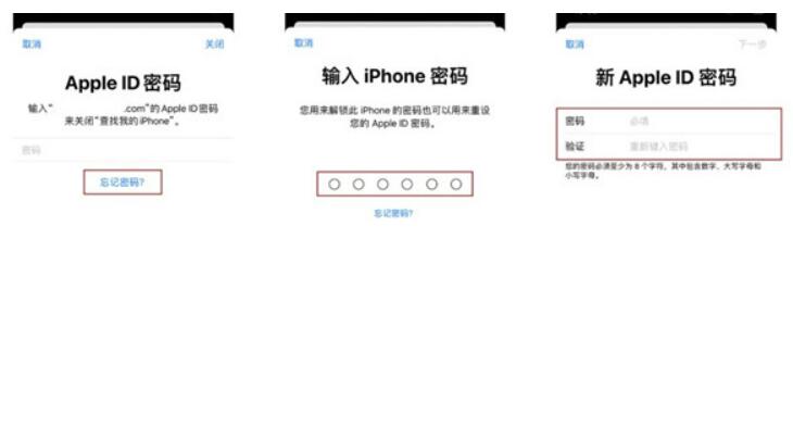 苹果id密码忘记了如何解决?苹果id密码忘记了解决办法