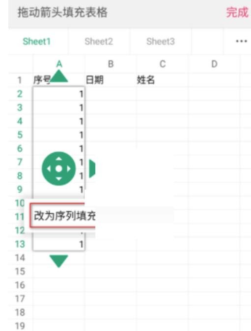 wps怎么设置序列填充?wps设置序列填充方法