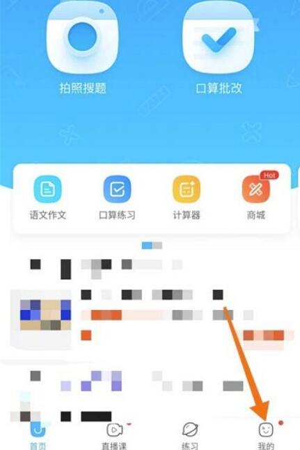 作业帮在哪儿连打印机-作业帮连接打印机流程详细介绍