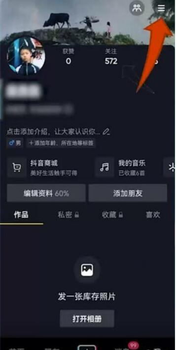 抖音怎么变成浅色系-抖音浅色系背景怎么设置