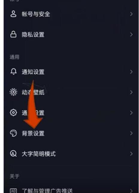 抖音怎么变成浅色系-抖音浅色系背景怎么设置