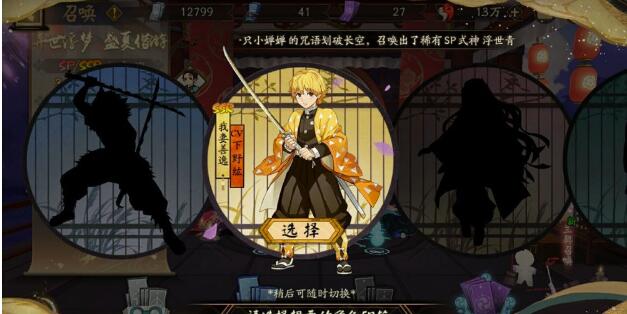 《阴阳师》连动鬼灭之刃抽卡概率，欧黄仅需200抽就可以大学毕业！