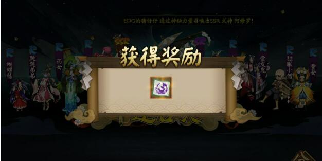 《阴阳师》连动鬼灭之刃抽卡概率，欧黄仅需200抽就可以大学毕业！