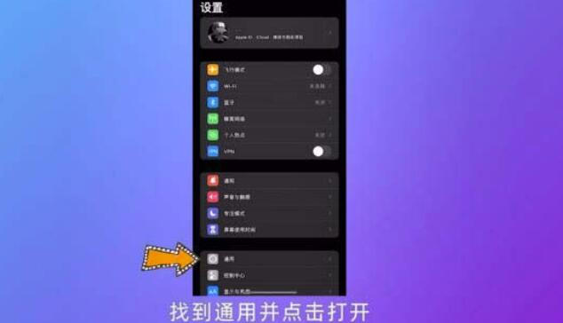 iphone手机怎么打开信赖受权?iphone手机开启信赖受权操作步骤