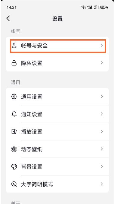 抖音如何设置实名验证人脸识-抖音私人信息验证教程分享