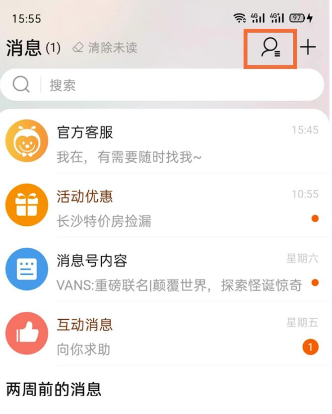 淘宝删除好友是单边或是双重-淘宝删朋友对方会知道吗