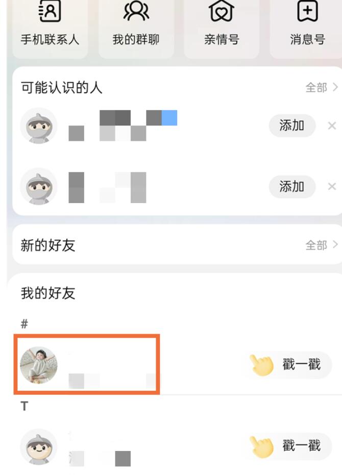 淘宝删除好友是单边或是双重-淘宝删朋友对方会知道吗