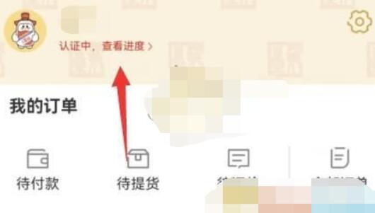 i茅台实名认证在哪-i茅台实名认证申请办理流程一览