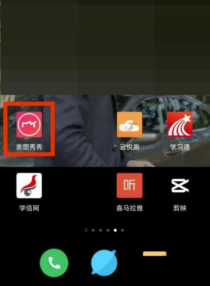 美图秀秀扣图在哪儿?美图秀秀扣图查询方式