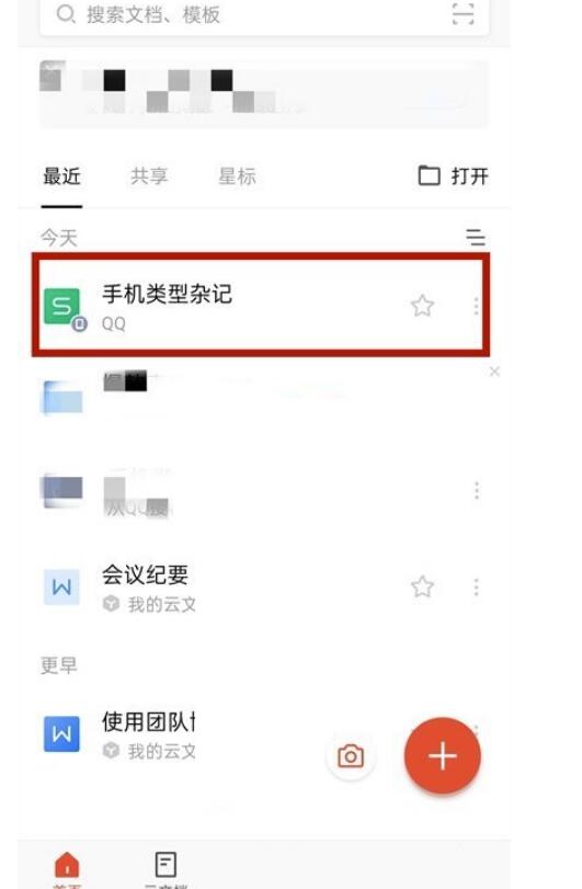 手机wps信用卡主视图作用在哪儿-wps设置信用卡主视图流程