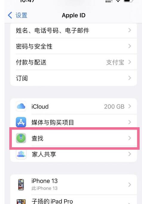 苹果防丢失定位服务怎么使用?苹果防丢失定位服务操作方法