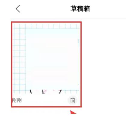 绿洲草稿箱如何删除?绿洲草稿箱删掉方式