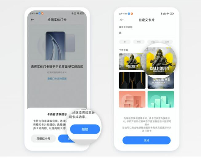 小区门禁卡和手机NFC怎么绑定-小区门禁卡与手机上NFC关联方式详细介绍