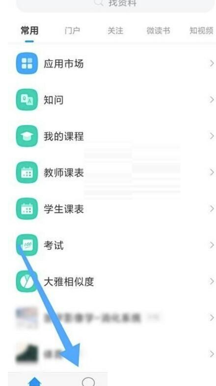 学习通怎么查看收件箱?学习通查看收件箱方法