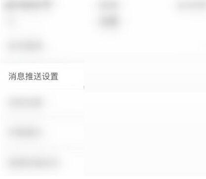 学习通怎么取消微信通告?学习通取消微信通告方式