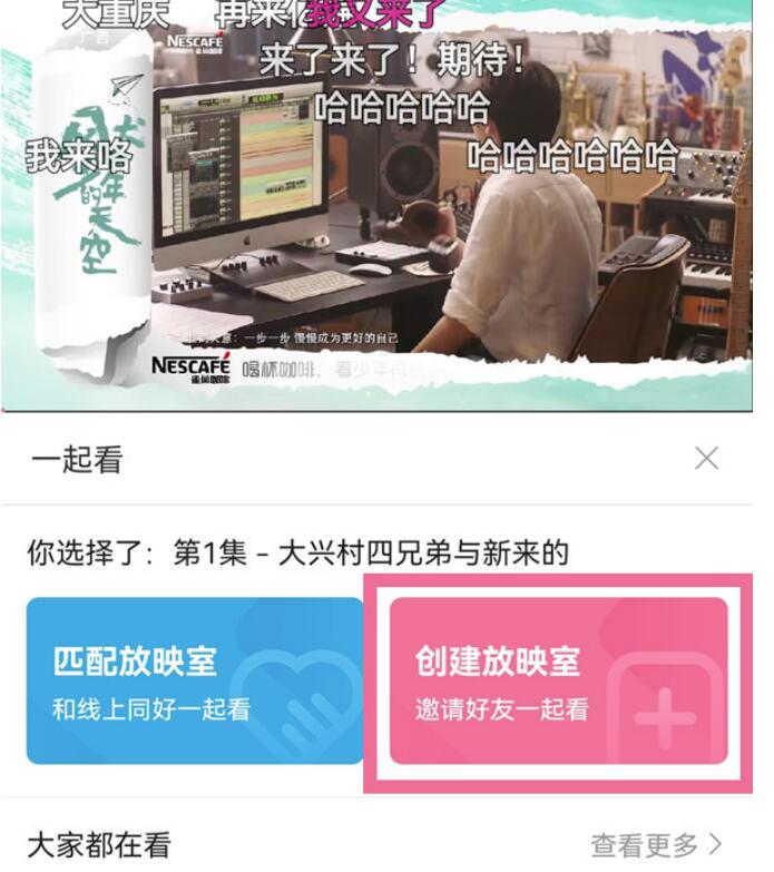 B站会员一起看电影能够邀约非会员朋友吗