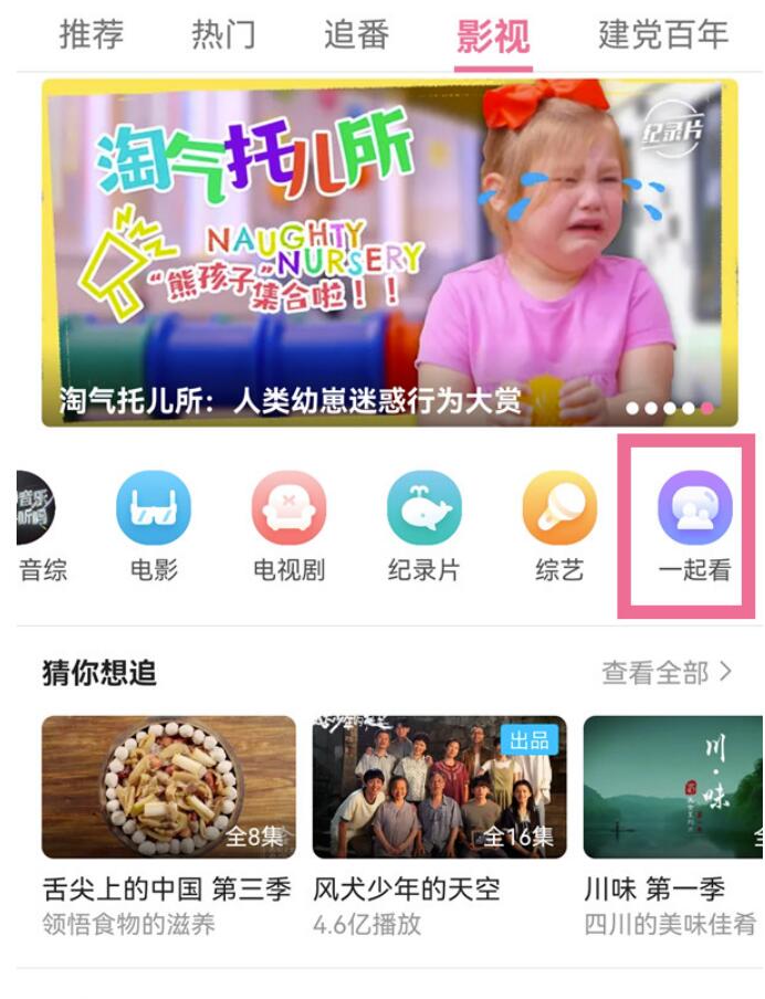B站会员一起看电影能够邀约非会员朋友吗