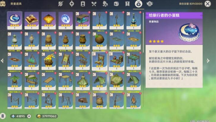 原神须弥奇馈宝箱摆放工程图纸_原神手游攻略大全