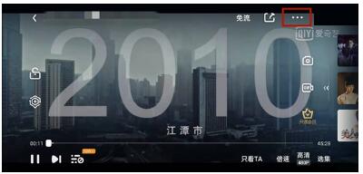 爱奇艺如何设置全屏幕收看-全屏幕语音模式打开方式