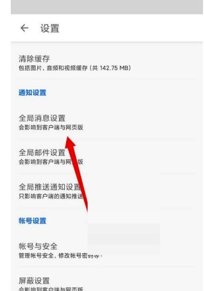 知乎消息数字提醒在哪关-知乎消息数字提醒关闭位置