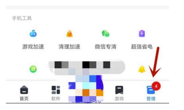 360手机助手无图模式在哪设置-360手机助手设定无图模式实例教程