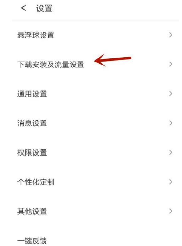 360手机助手无图模式在哪设置-360手机助手设定无图模式实例教程