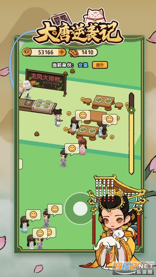 大唐逆袭记v1.0.2 抖音小游戏截图0