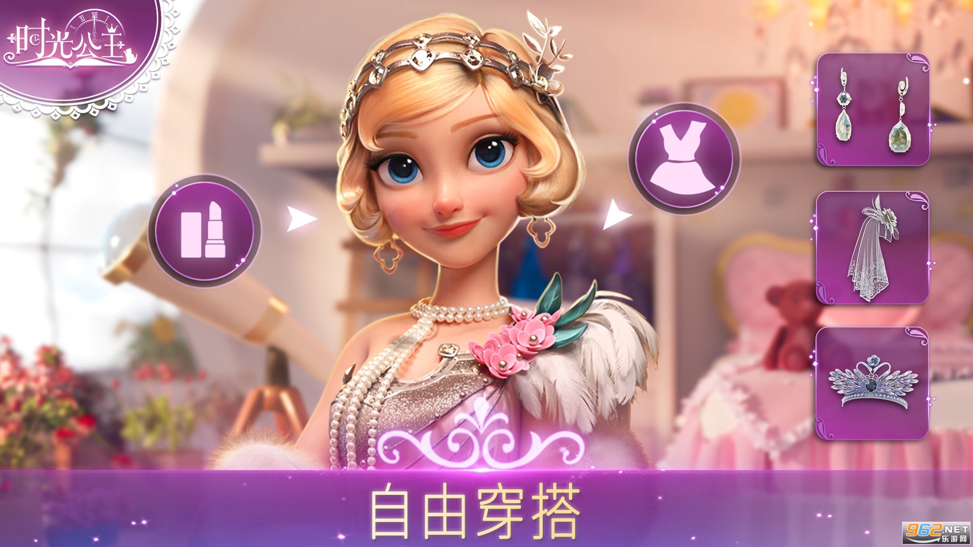 时光公主国际服v1.18.2 安卓版截图0