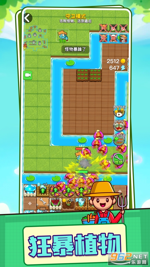 别惹农夫(植物大战僵尸躲猫猫版)v1.0 正版截图0