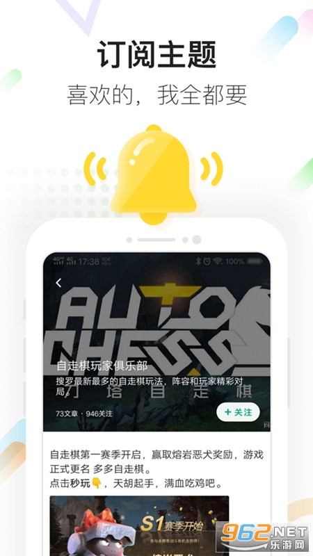咪咕快游ios版v1.1.11 企业版截图2
