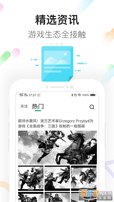 咪咕快游ios版v1.1.11 企业版截图0
