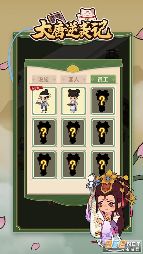 大唐逆袭记游戏最新版 v1.0.2截图2