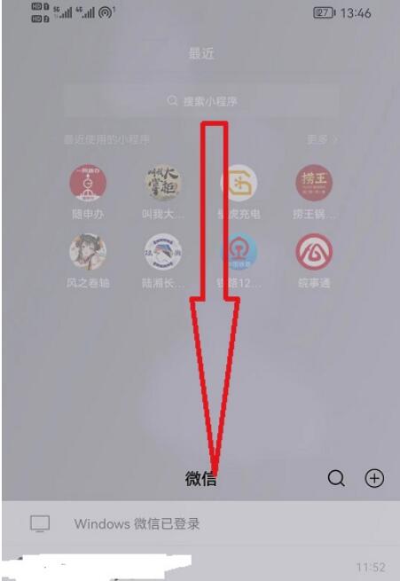 微信小程序怎么清理-微信小程序清除方法
