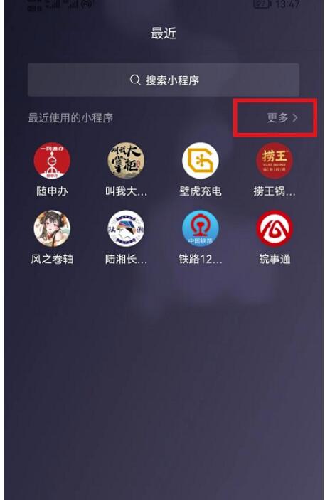 微信小程序怎么清理-微信小程序清除方法