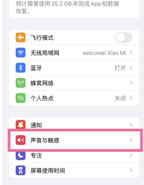 siri的声音在哪儿调尺寸?苹果siri调节声音大小方式
