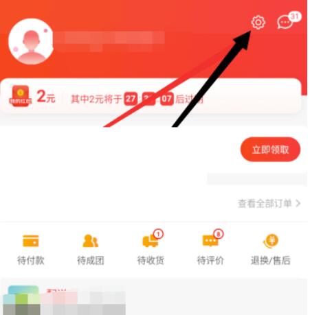 京喜怎么关闭程序化广告-京喜完全关闭广告方式详细介绍