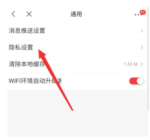 京喜怎么关闭程序化广告-京喜完全关闭广告方式详细介绍