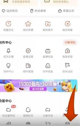 斗鱼直播收益如何取现-斗鱼如何取现直播收益