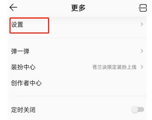 QQ音乐型号尾巴怎么设置-QQ音乐设定型号尾巴实例教程