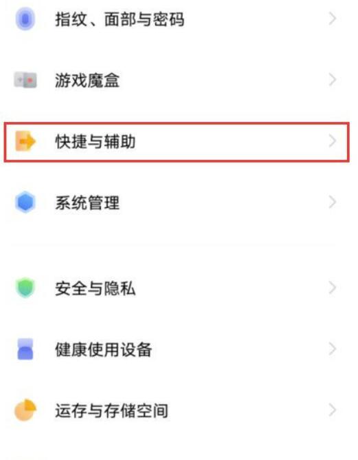 iqooz6在哪儿开启微信视频美颜-iqooz6微信视频美颜打开步骤详细介绍
