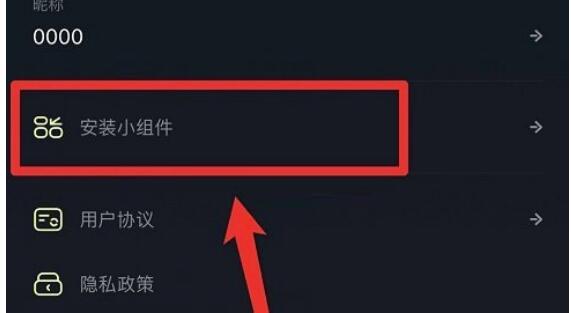 贴贴怎么拉到桌面表明-贴贴加上至桌面上方式